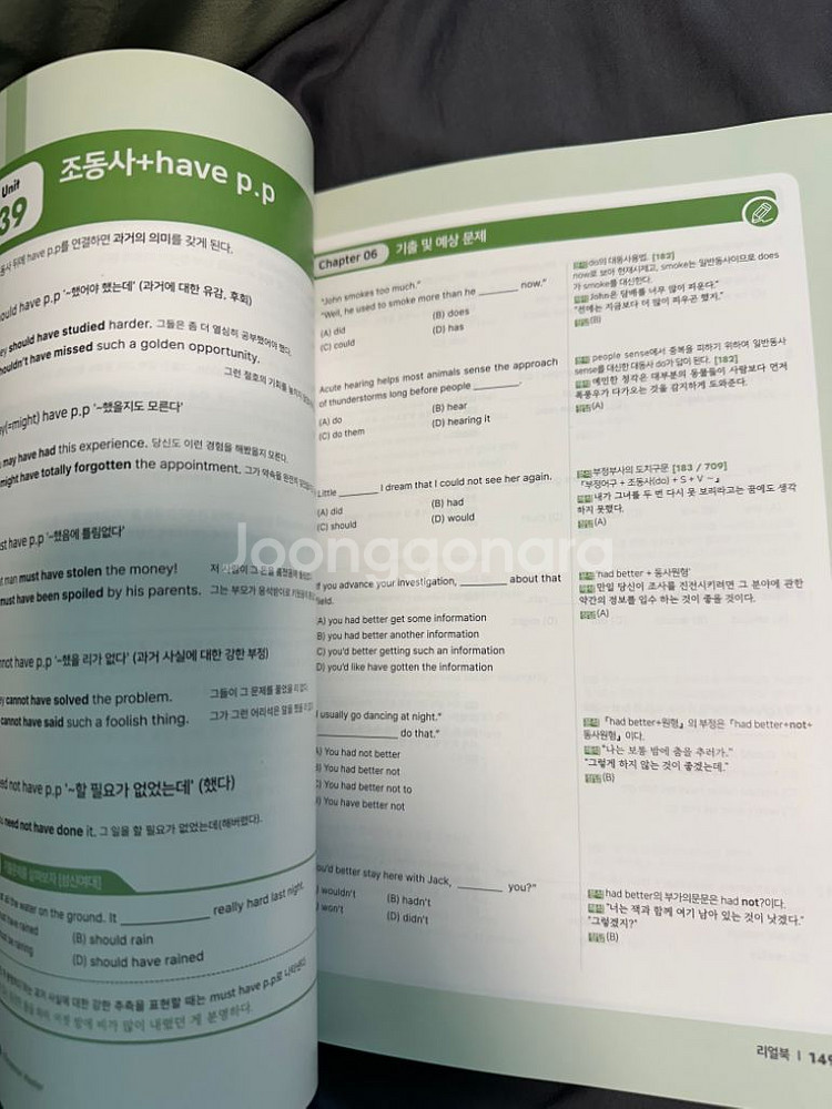 ER편입 그래머 문법책(중,고등학생 학습가능)--3