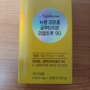 리포좀 글루타치온 리얼트루 90