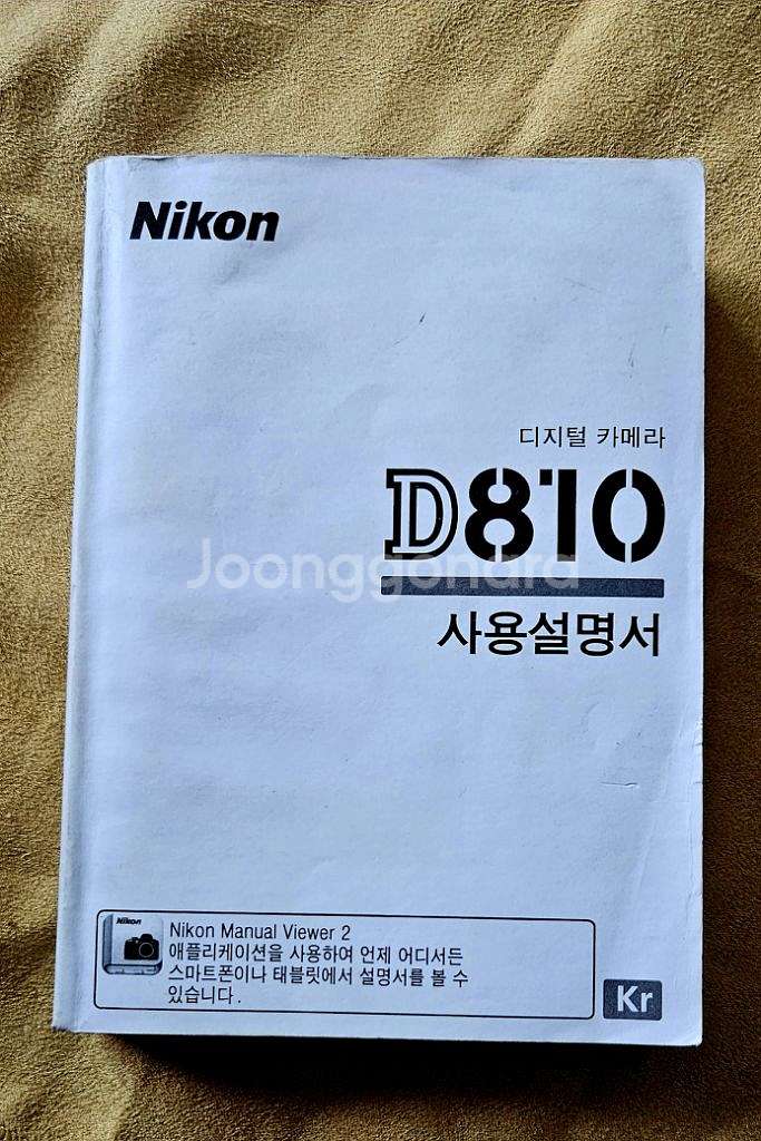 니콘 D810 사용설명서--0