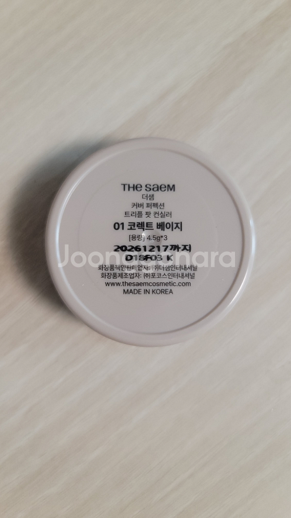 더샘 컨실러--1