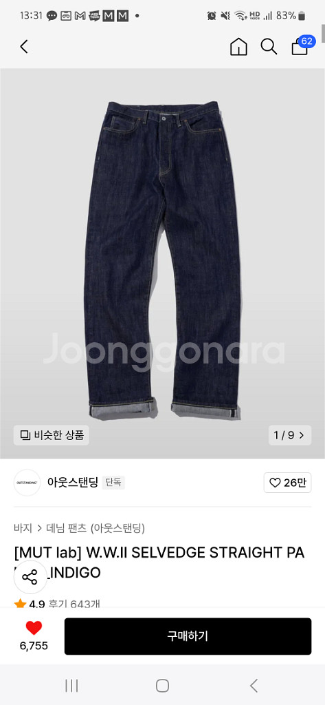 아웃스탠딩 멋랩 셀비지데님--0