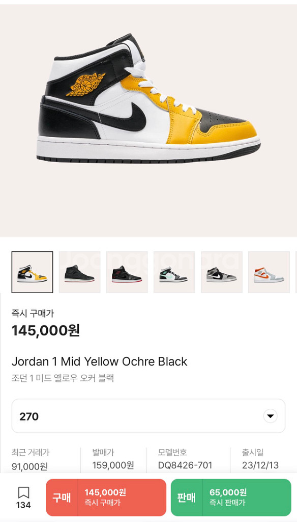 나이키 조던1 미드 옐로오커블랙화이트 270--6