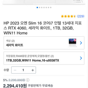 오멘16 슬림 게이밍노트북 급처