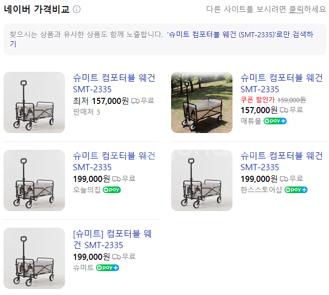 웨건 미개봉 새제품 후불제 가능 택배 무료--1