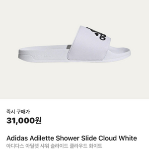 새거 아디다스 슬리퍼