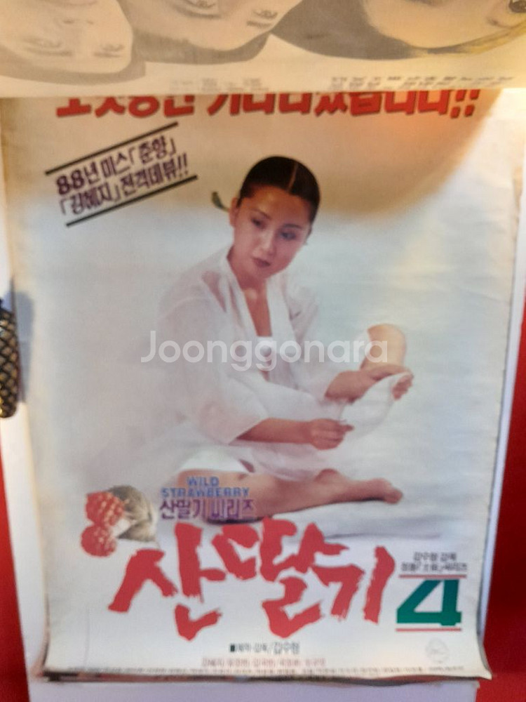 영화포스터 12점--1