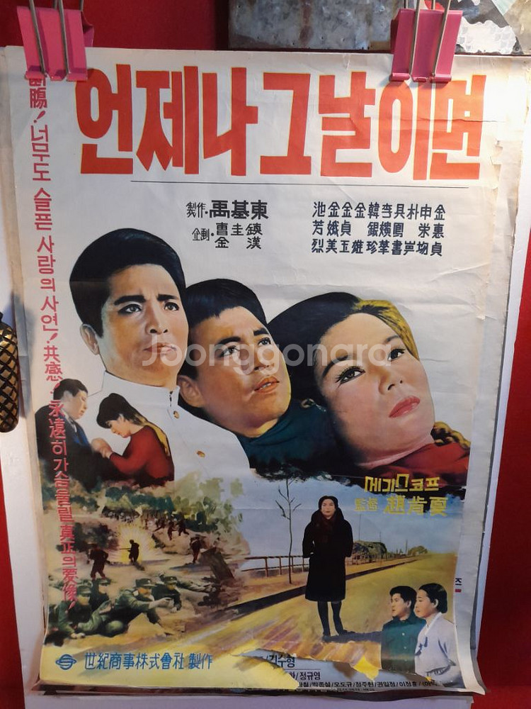 영화포스터 12점--0