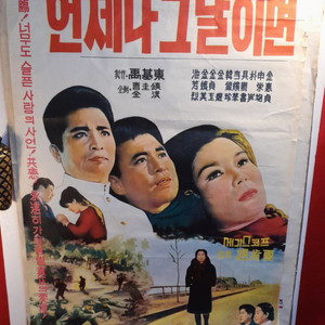 영화포스터 12점