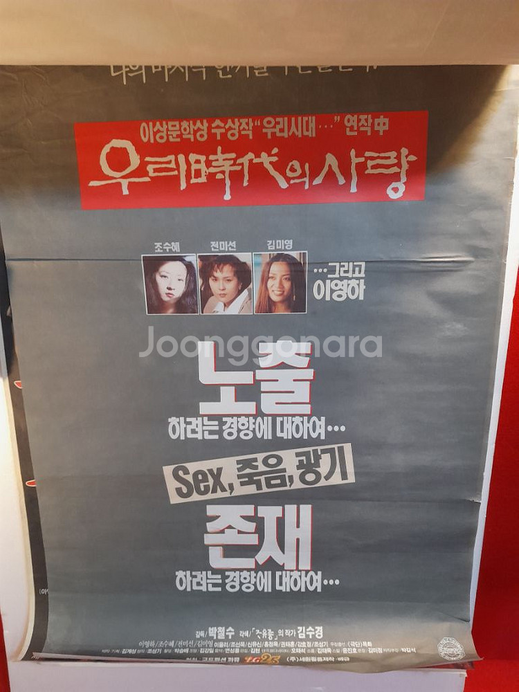 영화포스터 12점--3