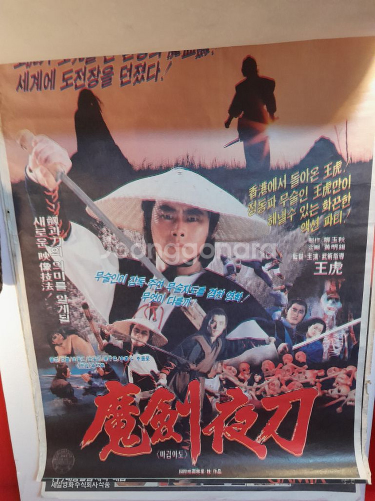 영화포스터 12점--6