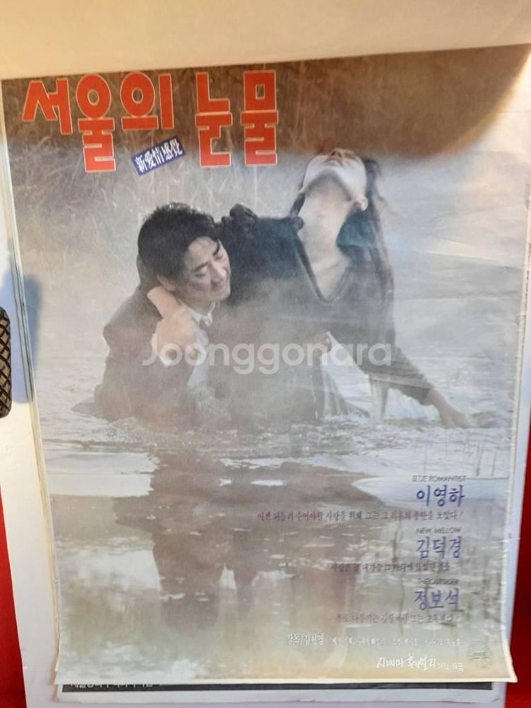 영화포스터 12점--5