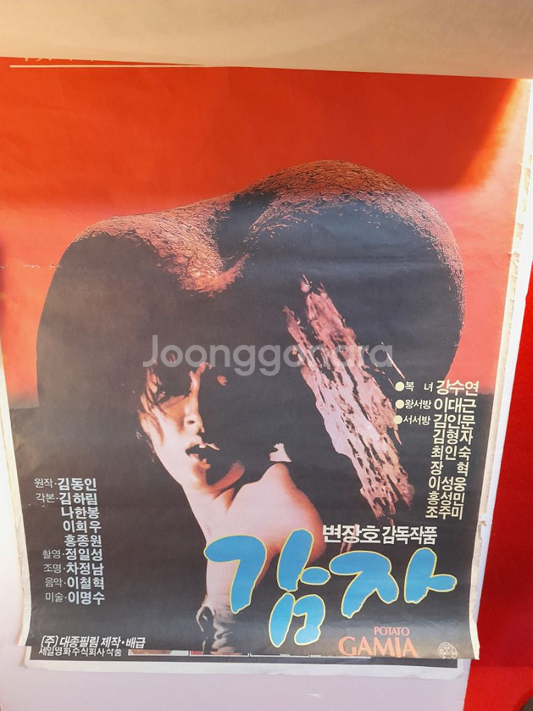 영화포스터 12점--7