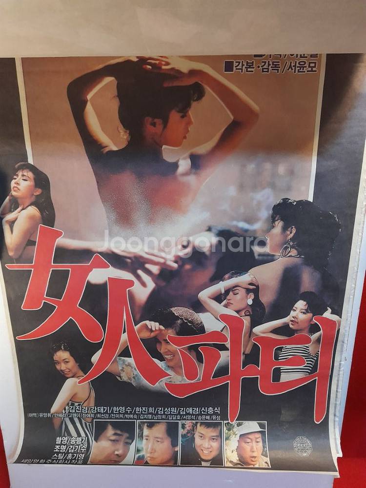 영화포스터 12점--4