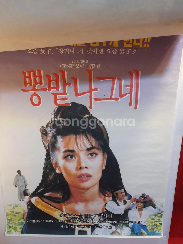 영화포스터 12점--9