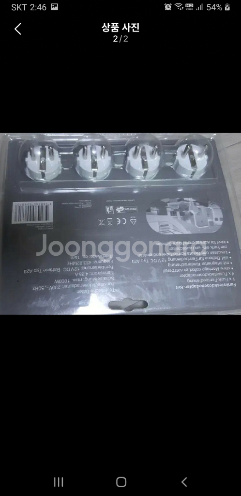 리모콘 콘센트--1