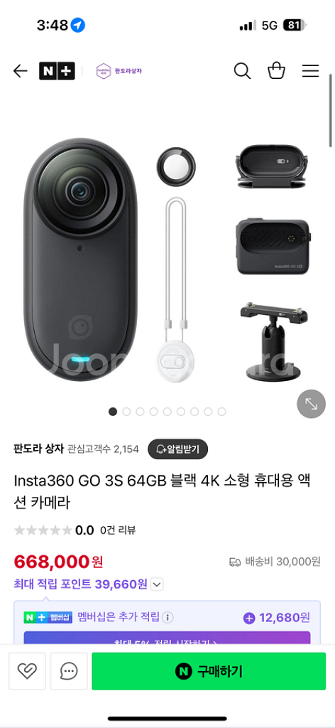 인스타 360 go3s (4k) 화이트--1