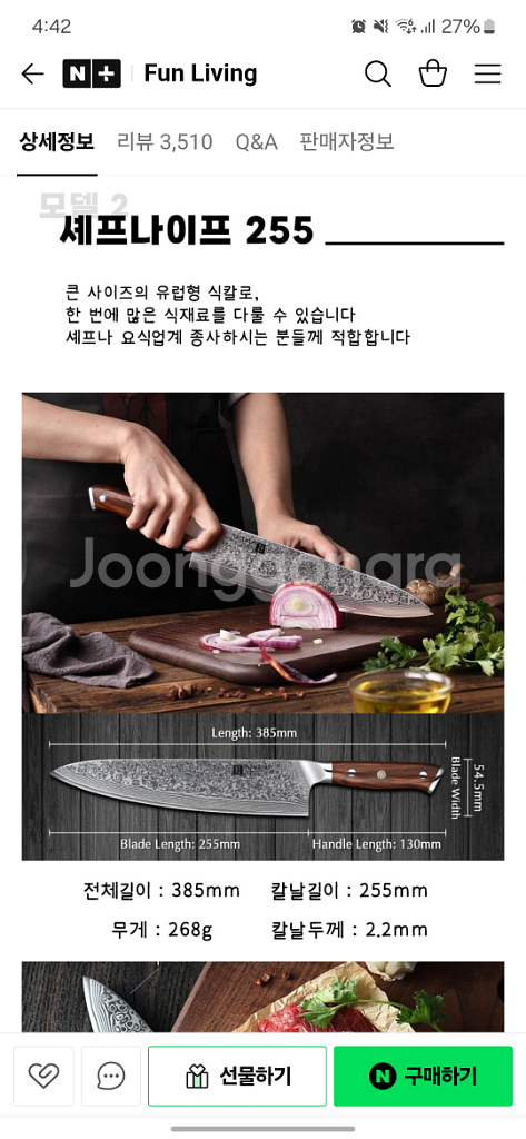 셰프나이프 칼--2