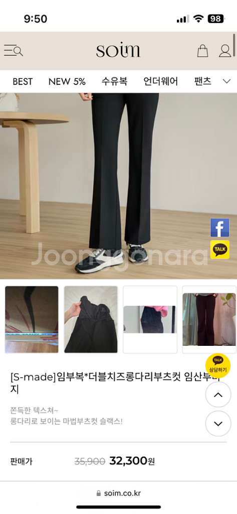 소임 임산부바지 3개 일괄--1