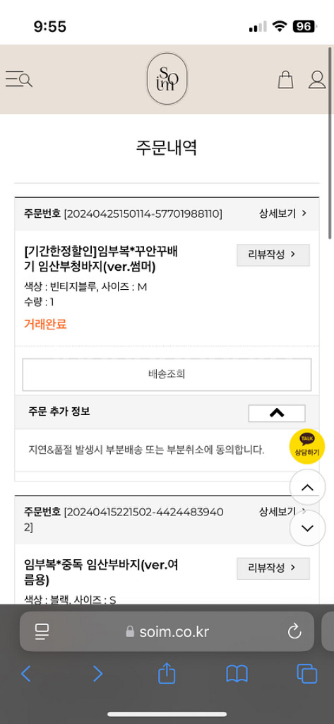 소임 임산부바지 3개 일괄--2