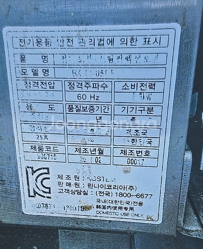 린나이컨벡션오븐기RCO-050E 팝니다--3