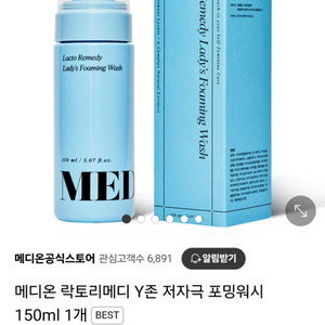(반택포)메디온 락토리메디 레이디스 포밍 워시 150g