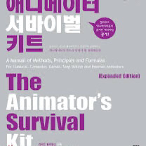 애니메이션 서바이벌 키트 중고로 구합니다! 상태상관없음