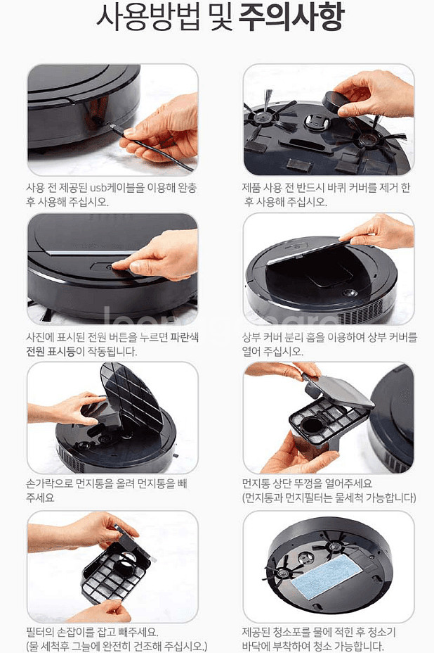 로봇청소기 미개봉 새제품 후불제 가능 택배무료--8