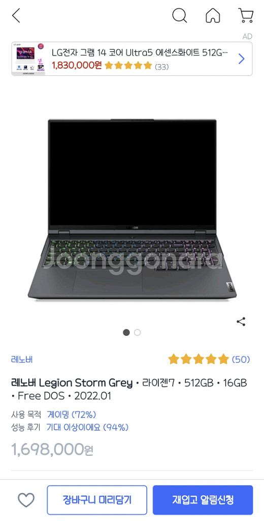 레노버 리전5 프로 RTX3060 게이밍 노트북--1