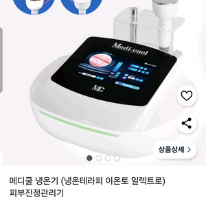 크라이오 기기 이거쓰고 피부좋아짐 올해구입