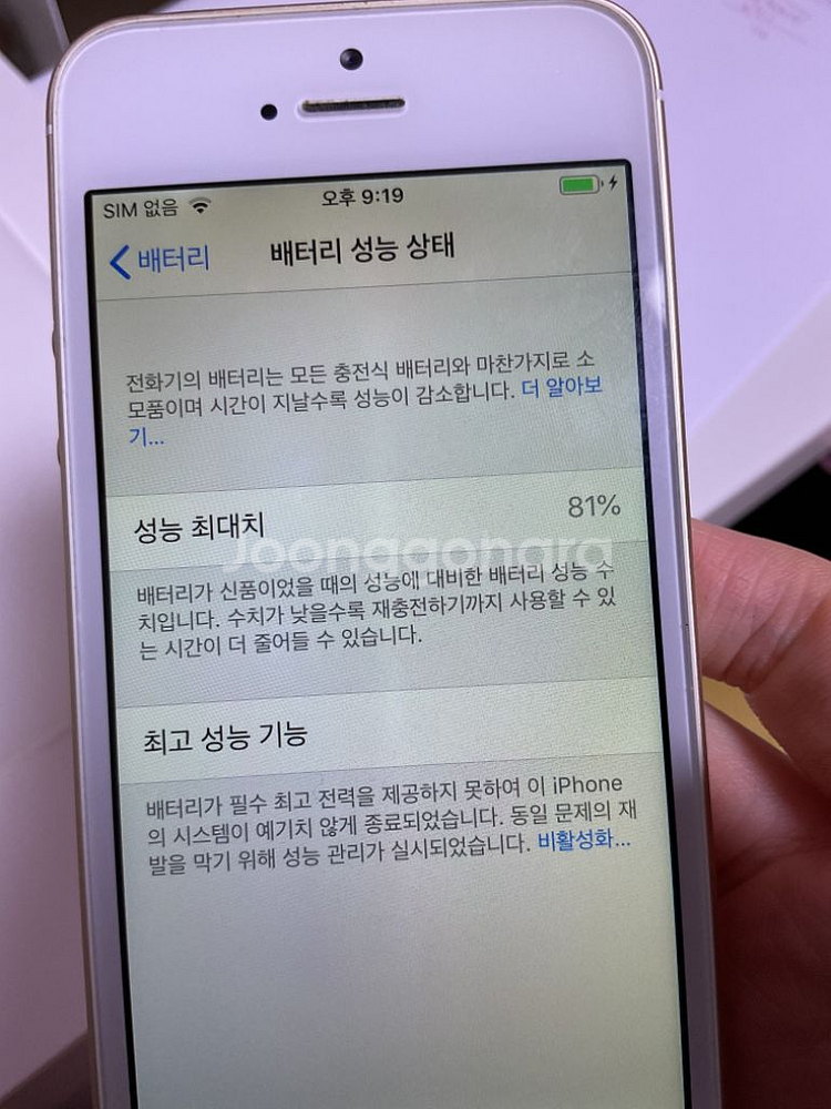 아이폰 se1 골드 팝니다--5