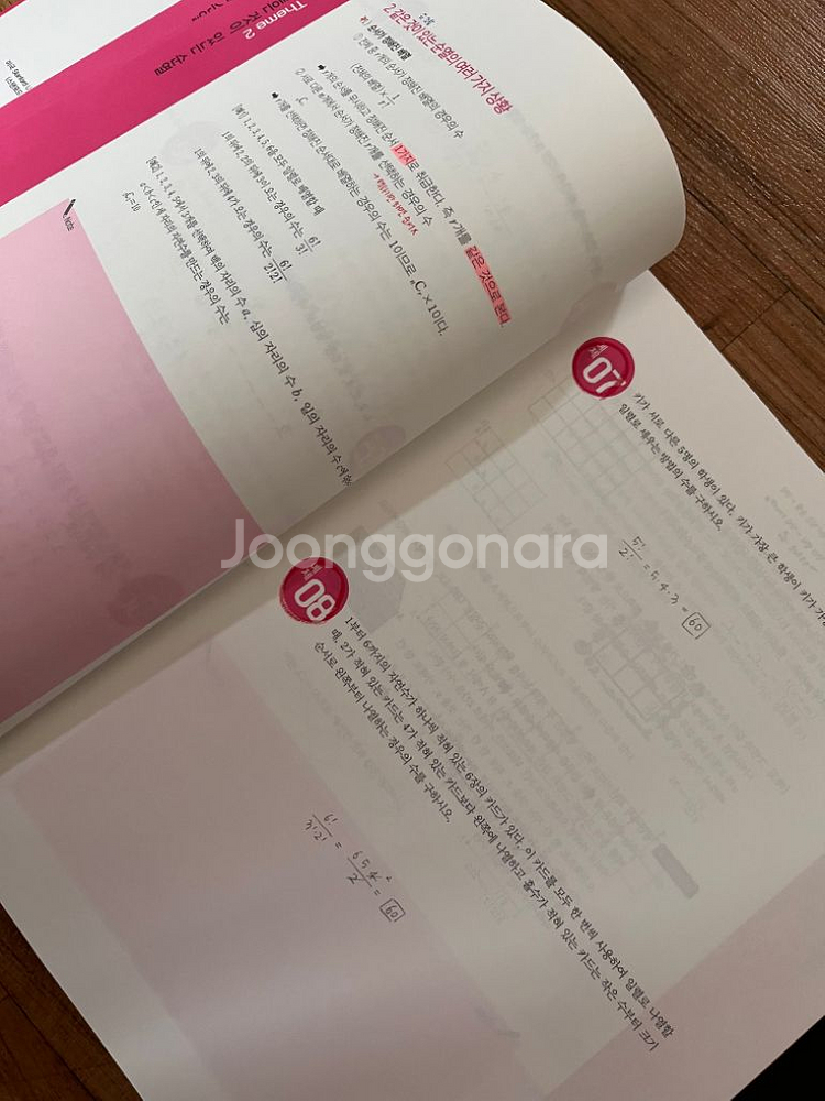 메가스터디 현우진T 시발점 확통 교재 판매--1