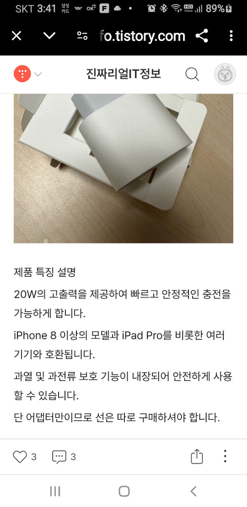 애플 20W USB-C 충전기와 usb-c to 8핀--5