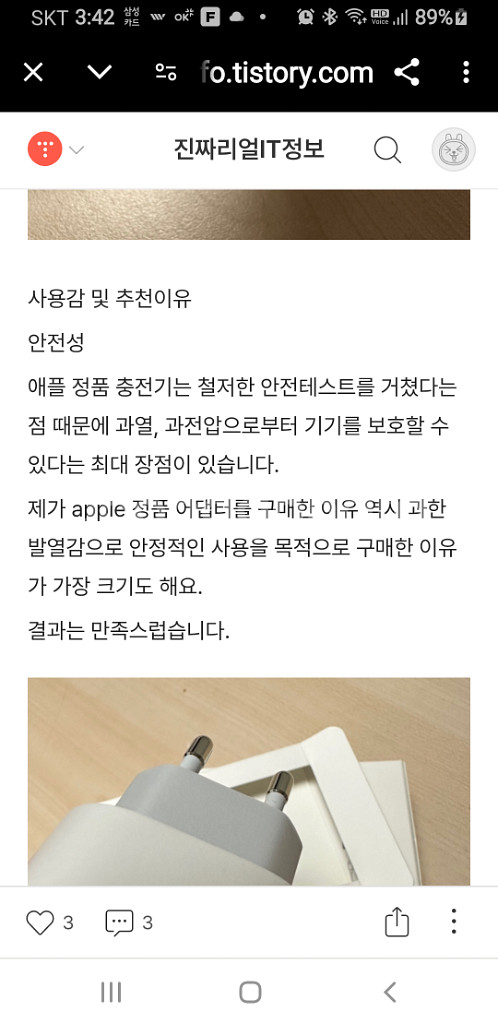 애플 20W USB-C 충전기와 usb-c to 8핀--7