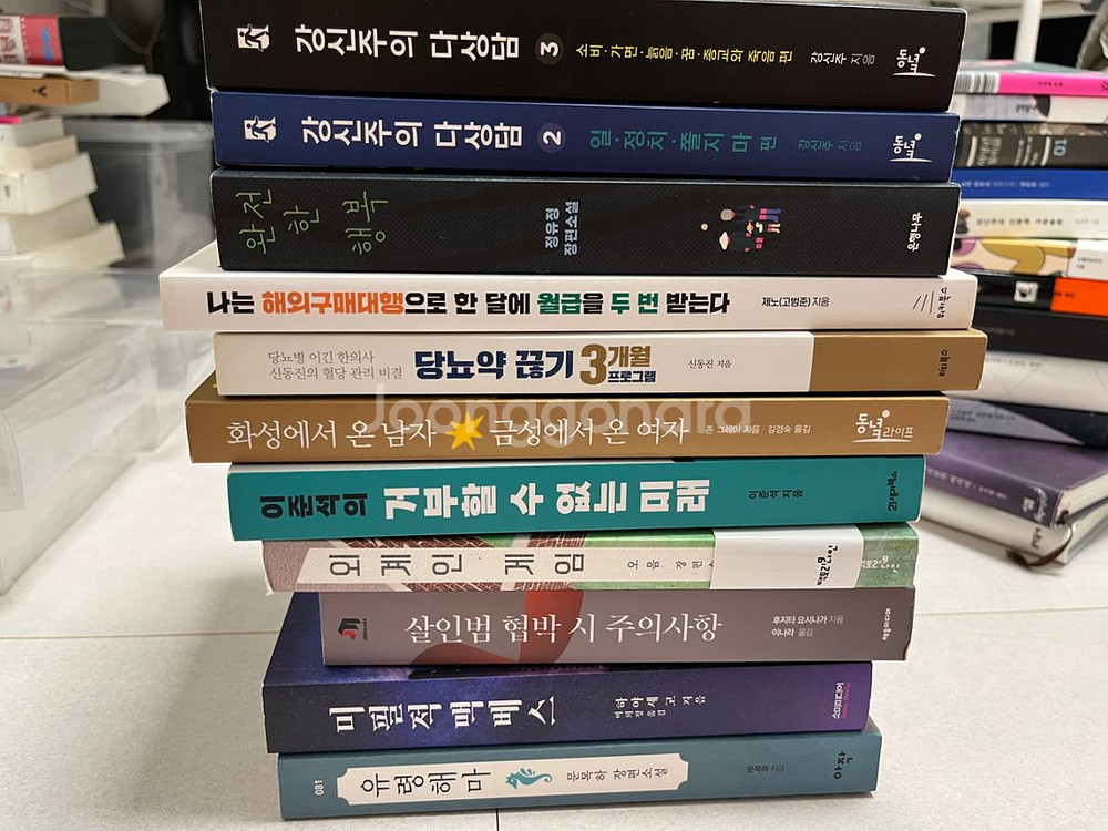 각종 책 70% 할인판매(목록 있음)--0