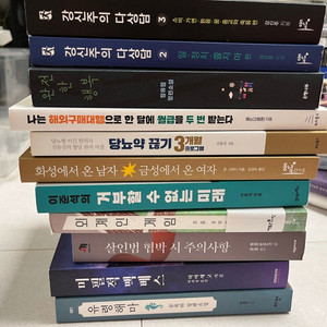 각종 책 70% 할인판매(목록 있음)