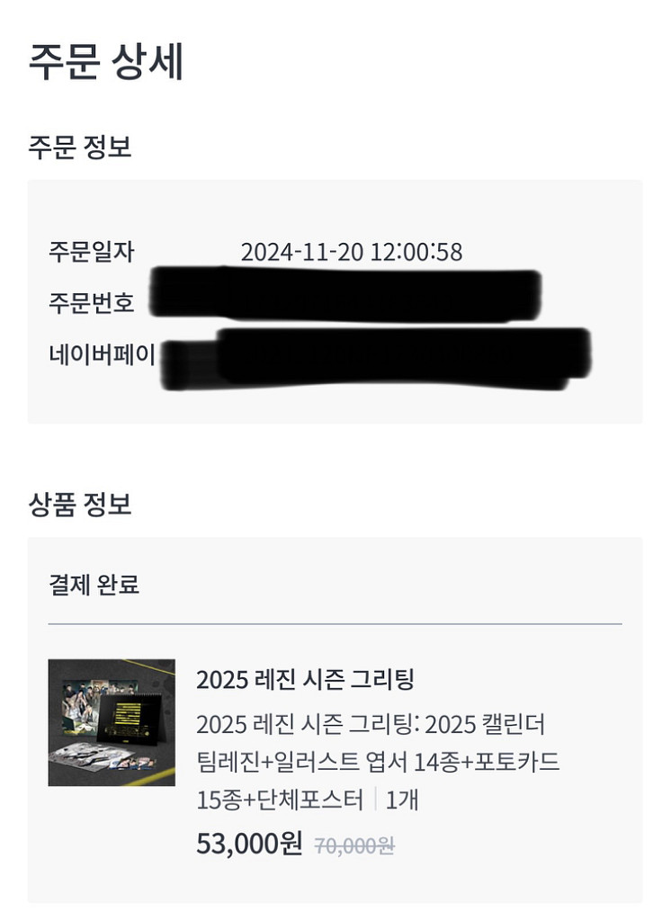2025 레진코믹스 시즌그리팅(레진 시그) 판매--0