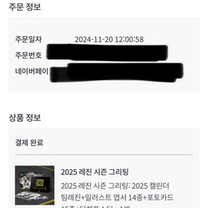 2025 레진코믹스 시즌그리팅(레진 시그) 판매