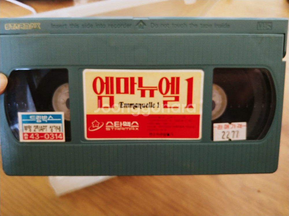 엠마뉴엘 영화 비디오 테이프--1