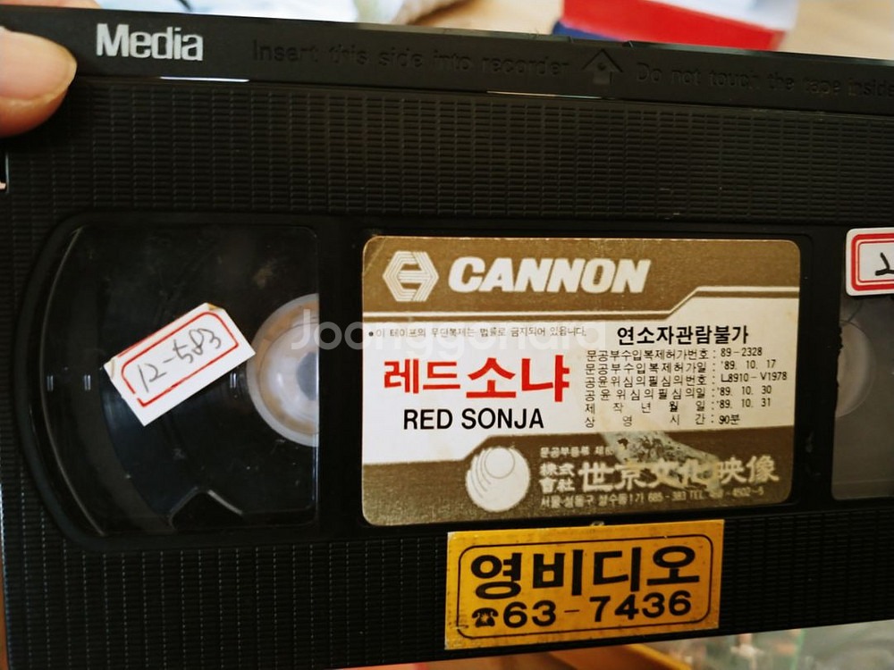 레드 소냐. 코난 영화 비디오 테이프--1
