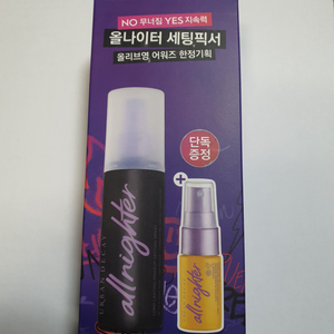 새상품)어반디케이 픽서 올나이터 118ml+비타민 미니