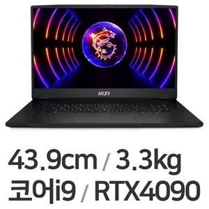 [삽니다]MSI Titan GT77 HX 13VI-i9