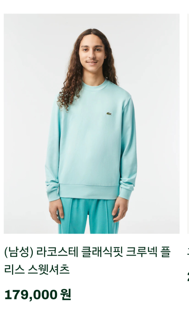 라코스테 맨투맨 새상품