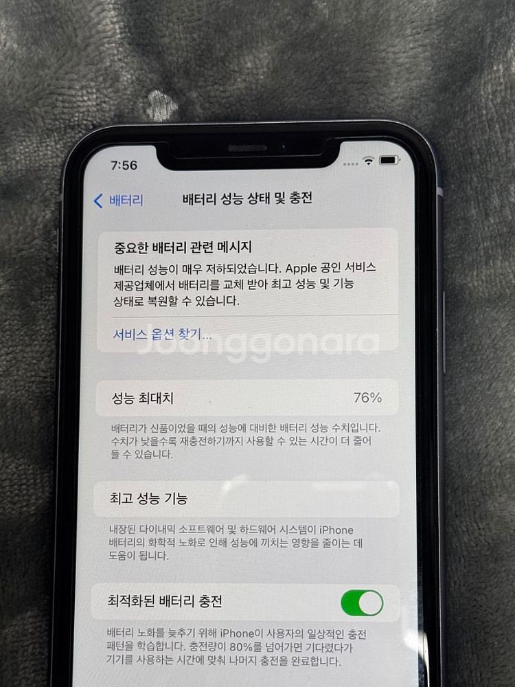 아이폰 11 128기가 퍼플 보라--6