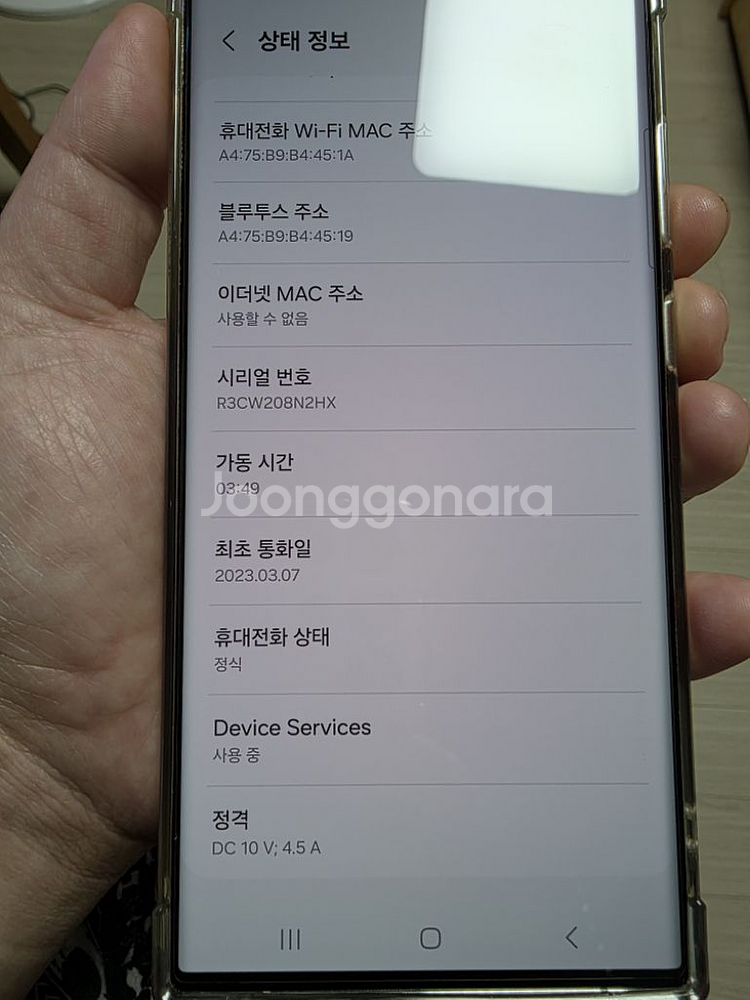 갤럭시 S23 울트라 256GB 초SS급 판매합니다.--2