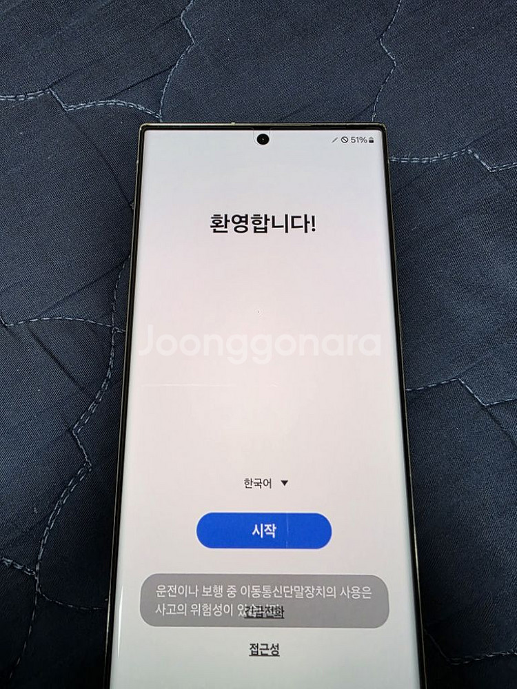 갤럭시 S23 울트라 256GB 초SS급 판매합니다.--3