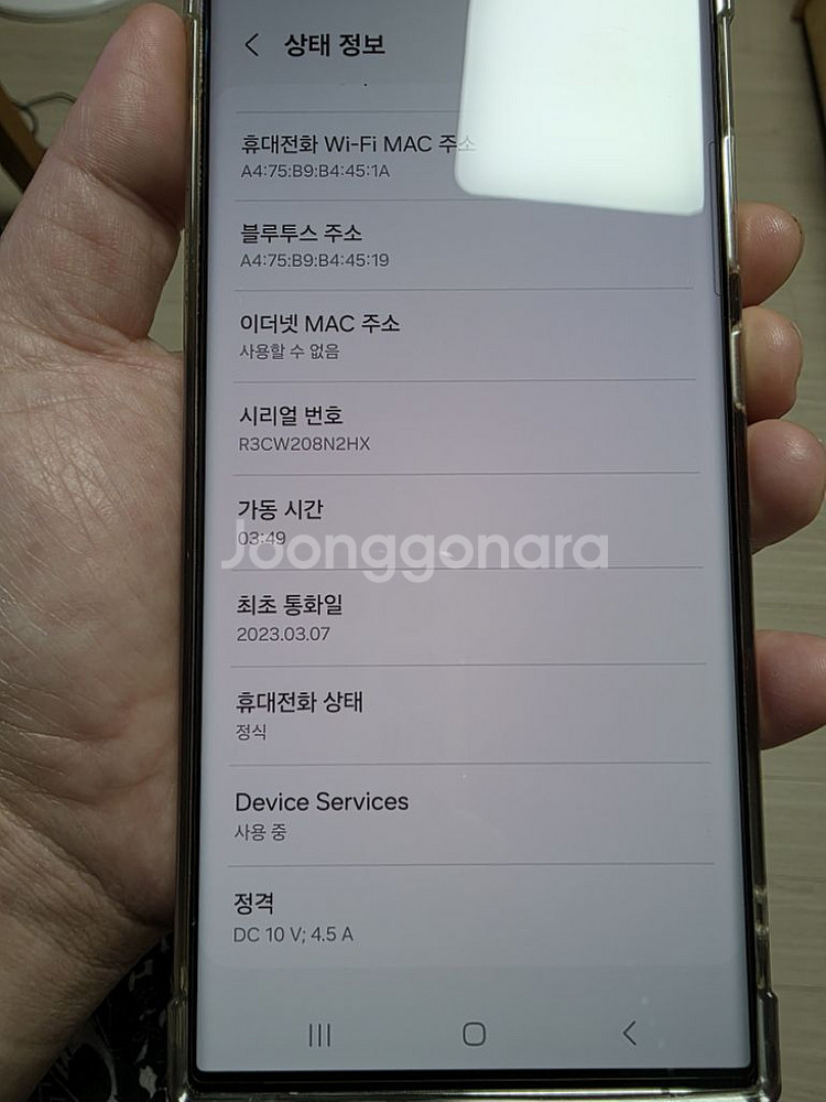 갤럭시 S23 울트라 256GB 초SS급 판매합니다.--8
