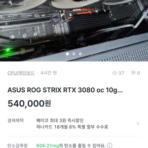 르그스트릭스 3080 60만 삽니다.