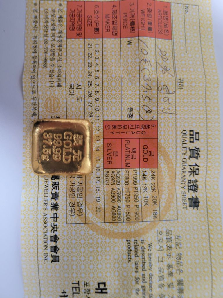 순금덩어리10돈 돈당53,5입니다