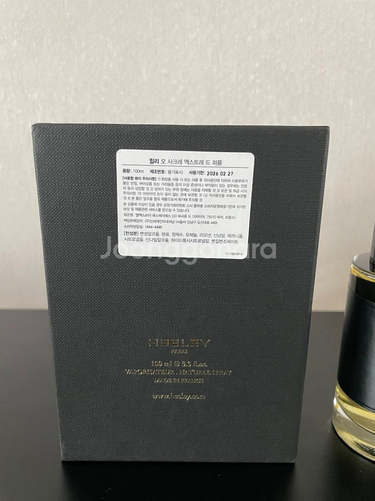 [힐리] 오 사크레 엑스트레 드 퍼퓸 100ml--4