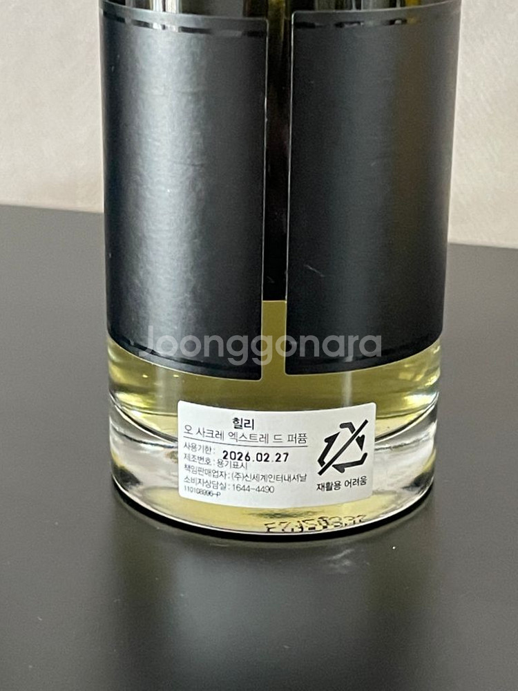 [힐리] 오 사크레 엑스트레 드 퍼퓸 100ml--5